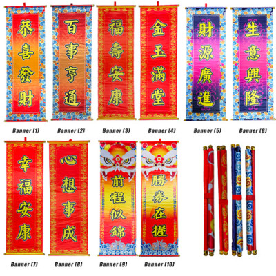 D1370 - Lion Dance and Auspicious Banner