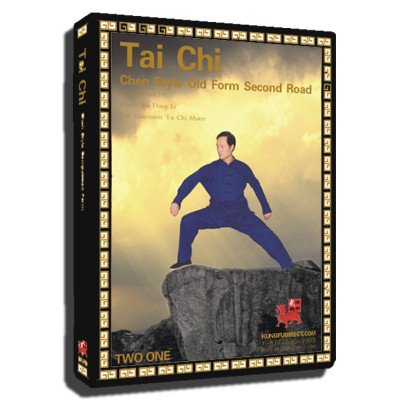 DV1011 - Chen Tai Chi Old 2nd ROAD 陈氏老架二路