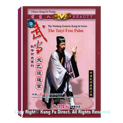 DW048 - Wudang Taiyi Free Palm (Great Spirit Palms)