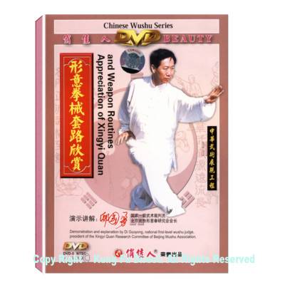 DW079-08 - Xing Yi Quan and Equipment  Routine