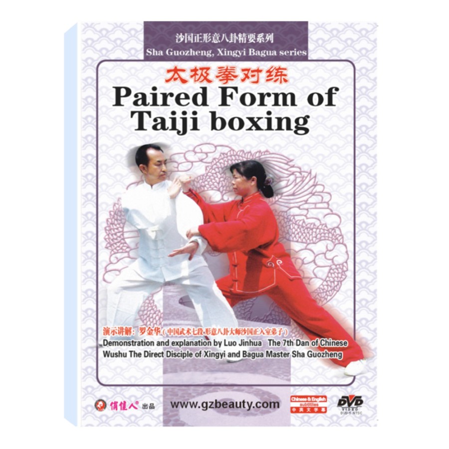 DW094-06 Hsing-I Bagua Essential Series - Paired Form of Taiji Boxing by Sha Guozheng DVD