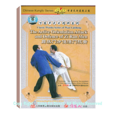 DW121-10 - 10 CHANG QUAN SERIES: ORIGINAL-FORM NATURAL BOXING