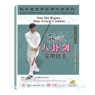 DW134-11 - Sun Shi Bagua Jian Actual Combat