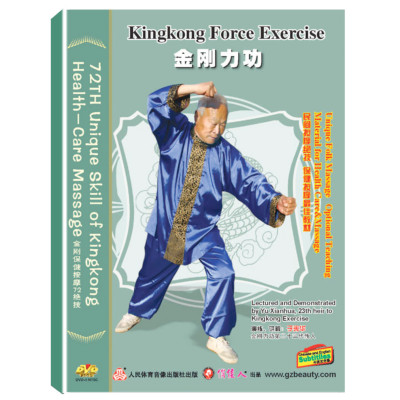 DW150-02 Kingkong Force Exercise 金刚力功