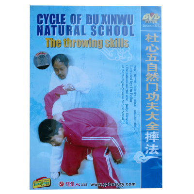 DW152-01 The Throwing Skills of  Cycle of Du Xinwu Natural School