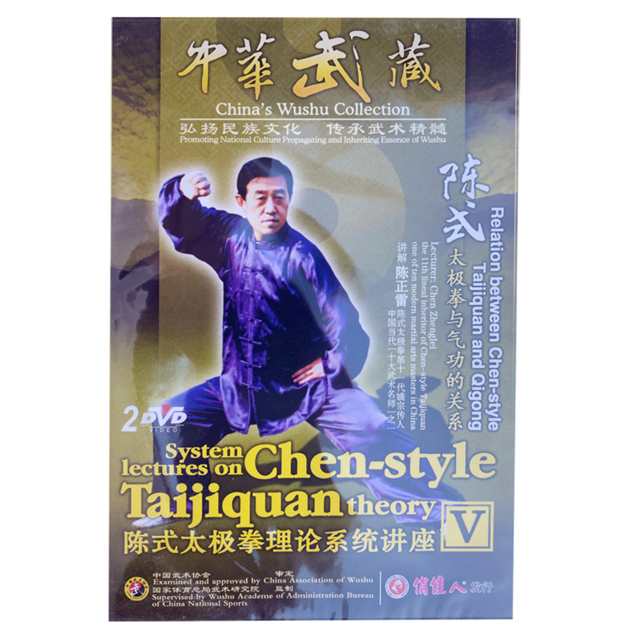 DW196-05 Relation Between Chen Style Tai Chi and Qigong of Chen Style Taijiquan Theory by Grandmaster Zhenglei Chen