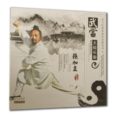 NoA335 - Wudang Tai Chi Long Fist